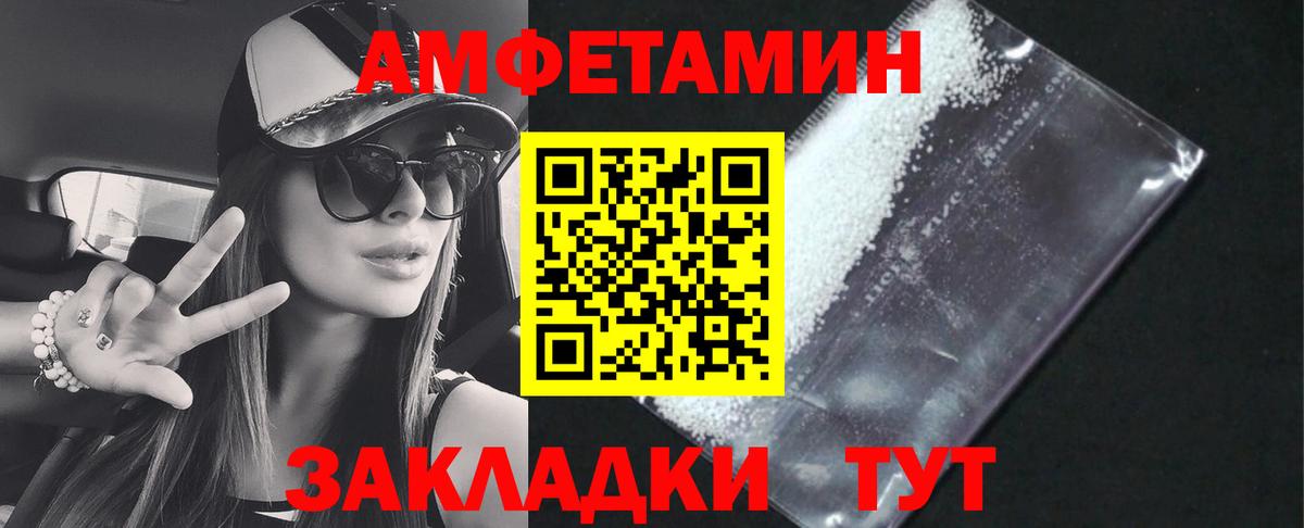 Выкса  Амфетамин 98%  Amphetamine  Вход с VPN 