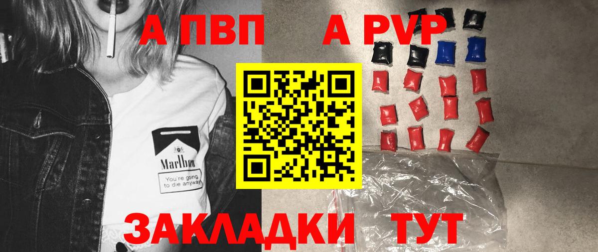 Выкса  Alpha-PVP Соль  Альфа ПВП Crystall  Alpha PVP СК  Вход с VPN 