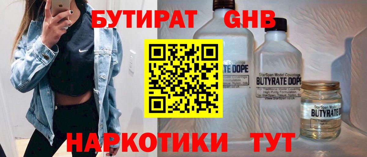 Выкса  БУТИРАТ оксана  Вход с VPN 