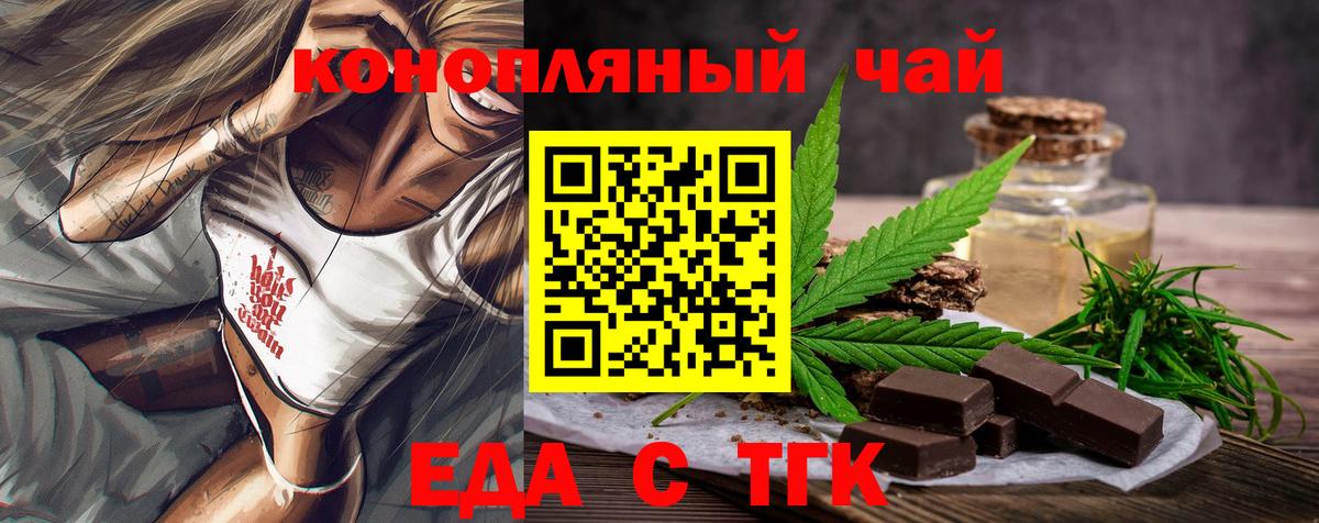 Выкса  Cannafood конопля  Вход с VPN 