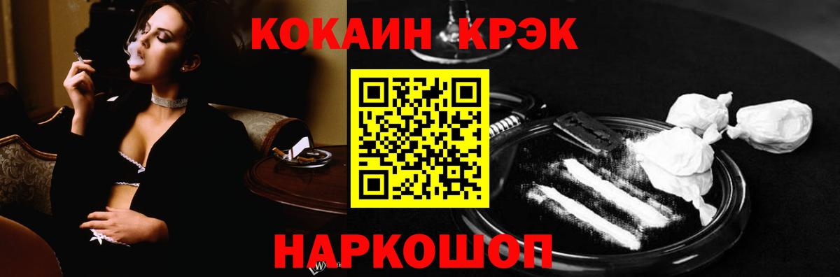 Кокаин Fish Scale  Cocaine 97%  Кокаин  Вход с VPN  Выкса 