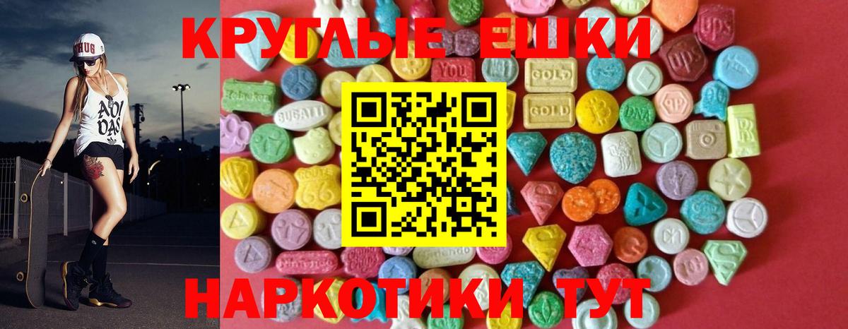 ЭКСТАЗИ 250 мг  блэк спрут ссылка  Экстази  Выкса  Вход с VPN 