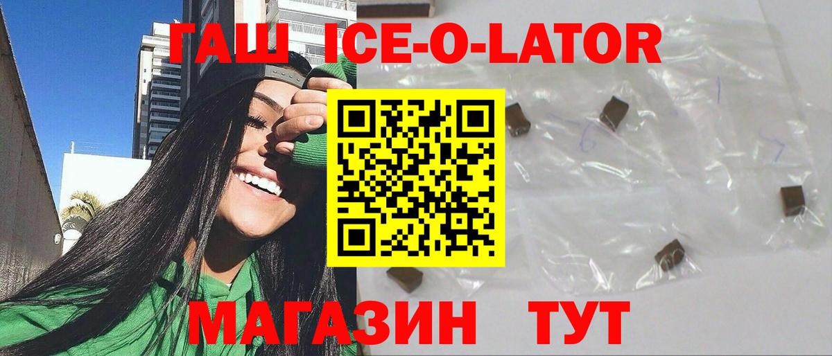 ГАШ убойный  Вход с VPN  ГАШИШ  Выкса 