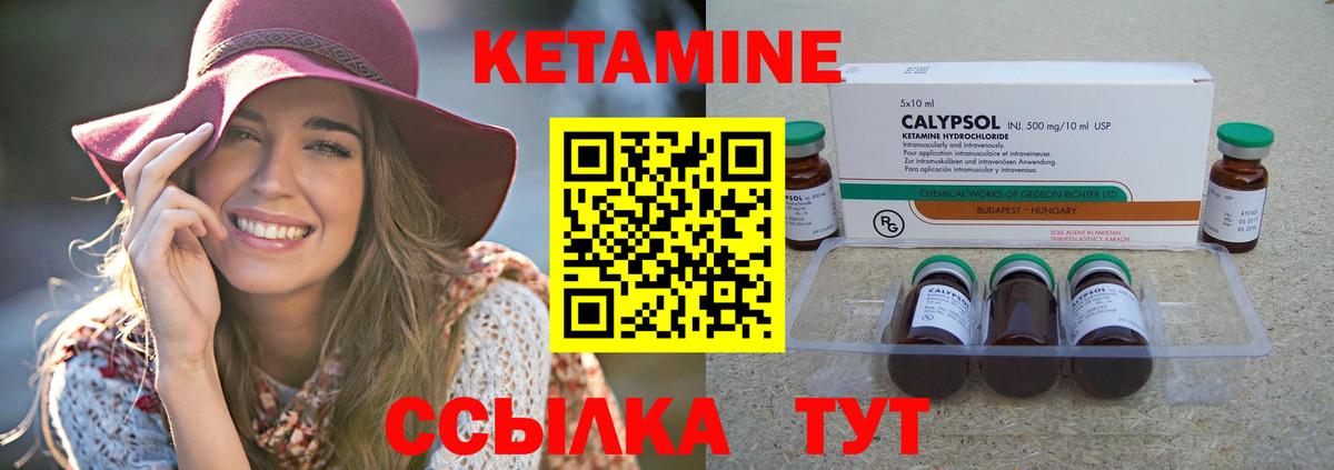 Кетамин VHQ  Вход с VPN  Выкса 