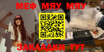 мефедрон мука Камышлов