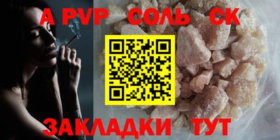 ALPHA-PVP Кандалакша