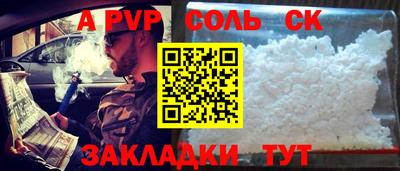 ALPHA-PVP Кандалакша