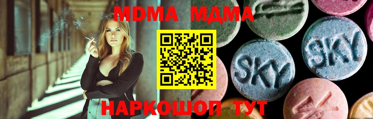 MDMA VHQ  Вход с VPN  МДМА VHQ  Выкса 