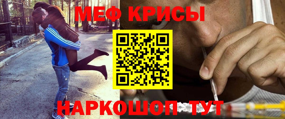 Меф мука Выкса