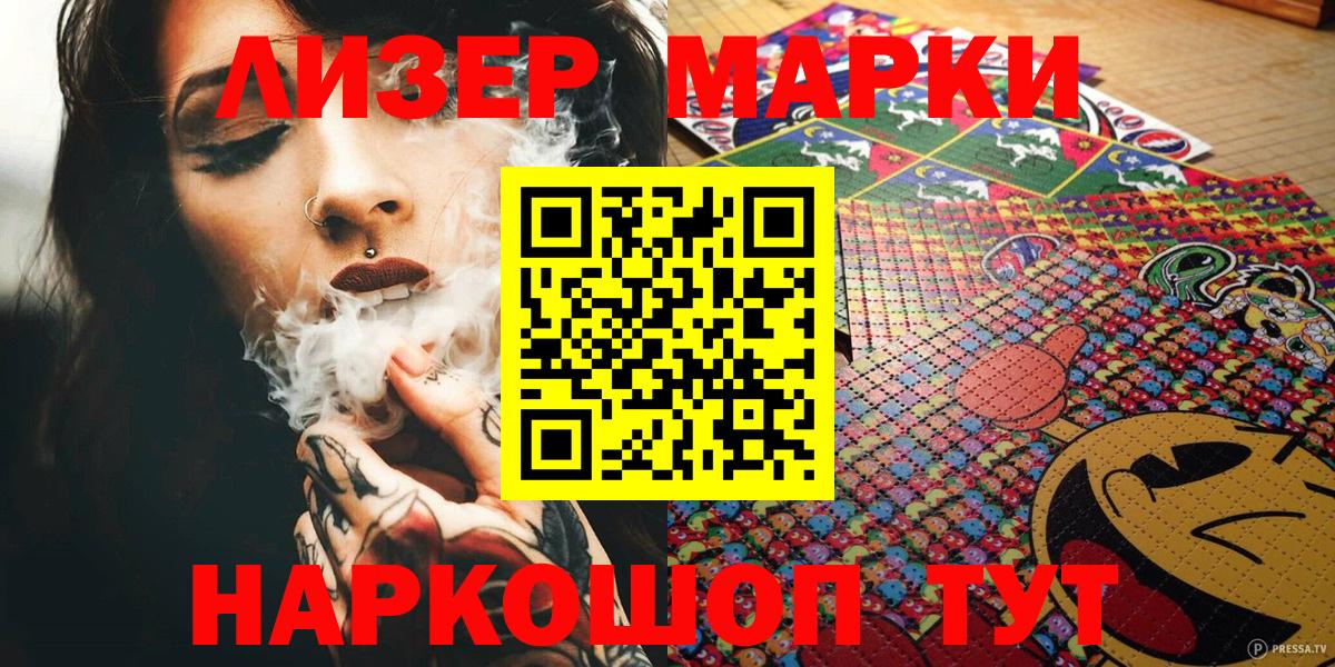 Марки 25I-NBOMe 1500мкг Выкса