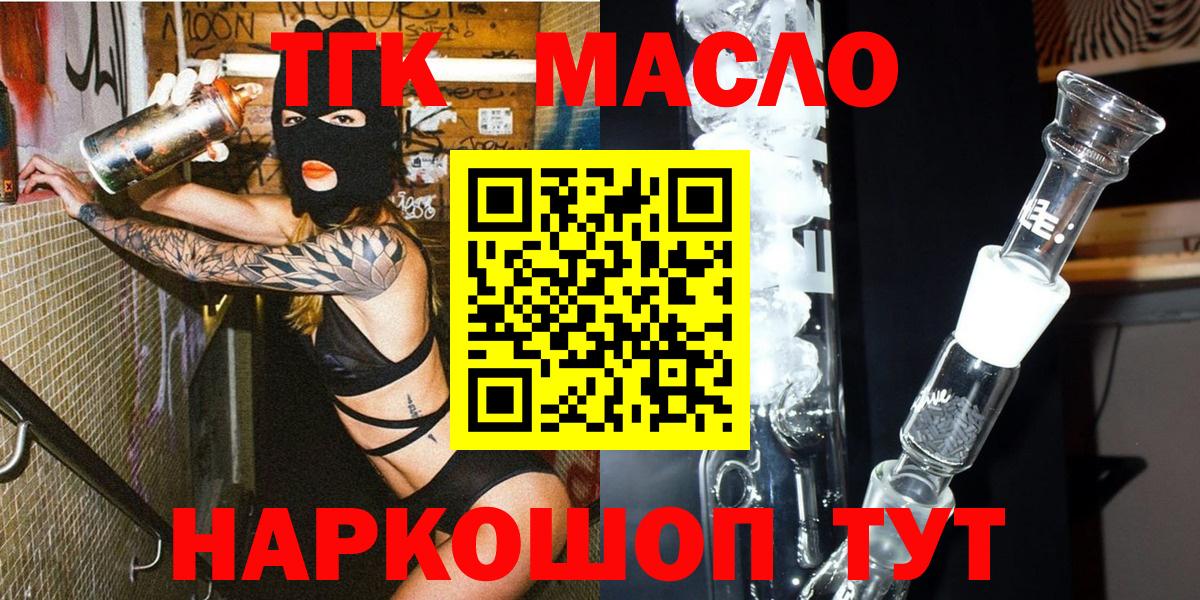 Дистиллят ТГК концентрат  Вход с VPN  Выкса 